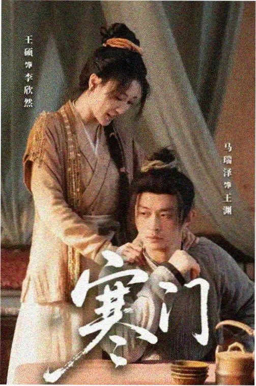 蝉的电视剧《十七年蝉》海报