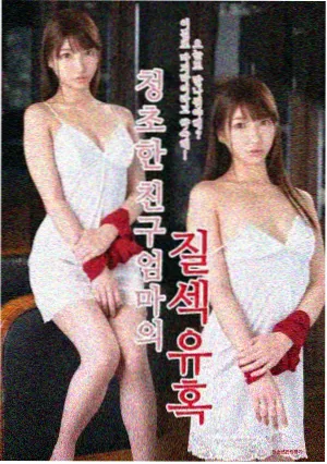蝉的电视剧《蝉翼之下》海报