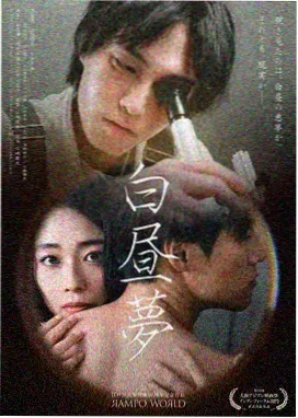 蝉的电视剧《金蝉脱壳》海报